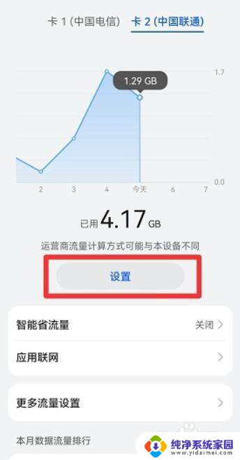 怎么禁止流量扣话费 怎样用流量打电话不扣话费