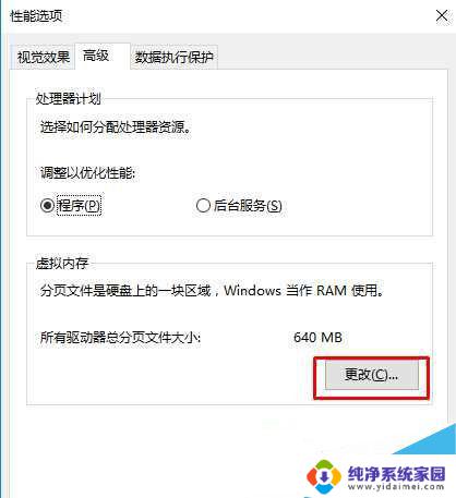 虚拟运行内存怎么关 Win10如何关闭虚拟内存