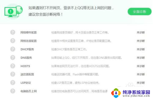 校园网无法弹出认证登录 校园网登录界面无法弹出怎么办