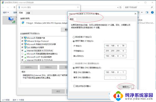 win10如何设置两个ip地址 Windows 10设置多个静态IP地址