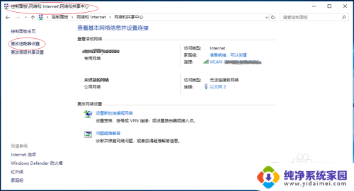 win10如何设置两个ip地址 Windows 10设置多个静态IP地址