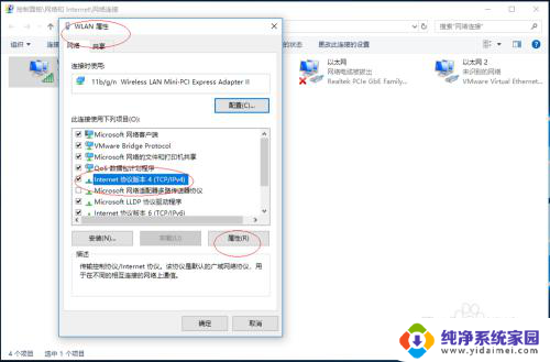 win10如何设置两个ip地址 Windows 10设置多个静态IP地址