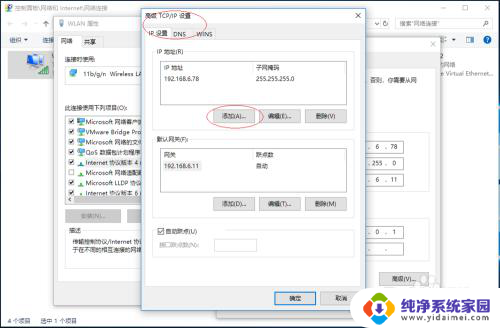 win10如何设置两个ip地址 Windows 10设置多个静态IP地址