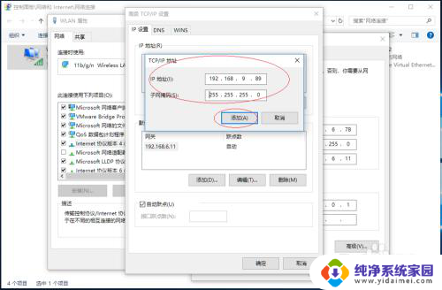 win10如何设置两个ip地址 Windows 10设置多个静态IP地址