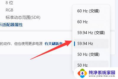 win11可变刷新率设置 win11如何设置显示器的刷新率