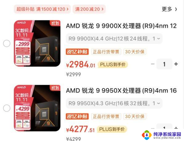 AMD锐龙9000攒机指南 双11游戏/生产力怎么选U？推荐最佳处理器