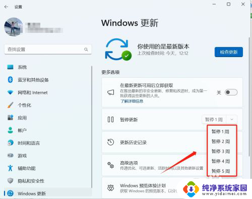 联想win11怎么关闭系统更新 win11更新关闭方法