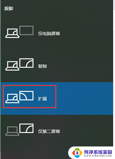 win11显示器怎么分屏 笔记本如何同时分屏显示