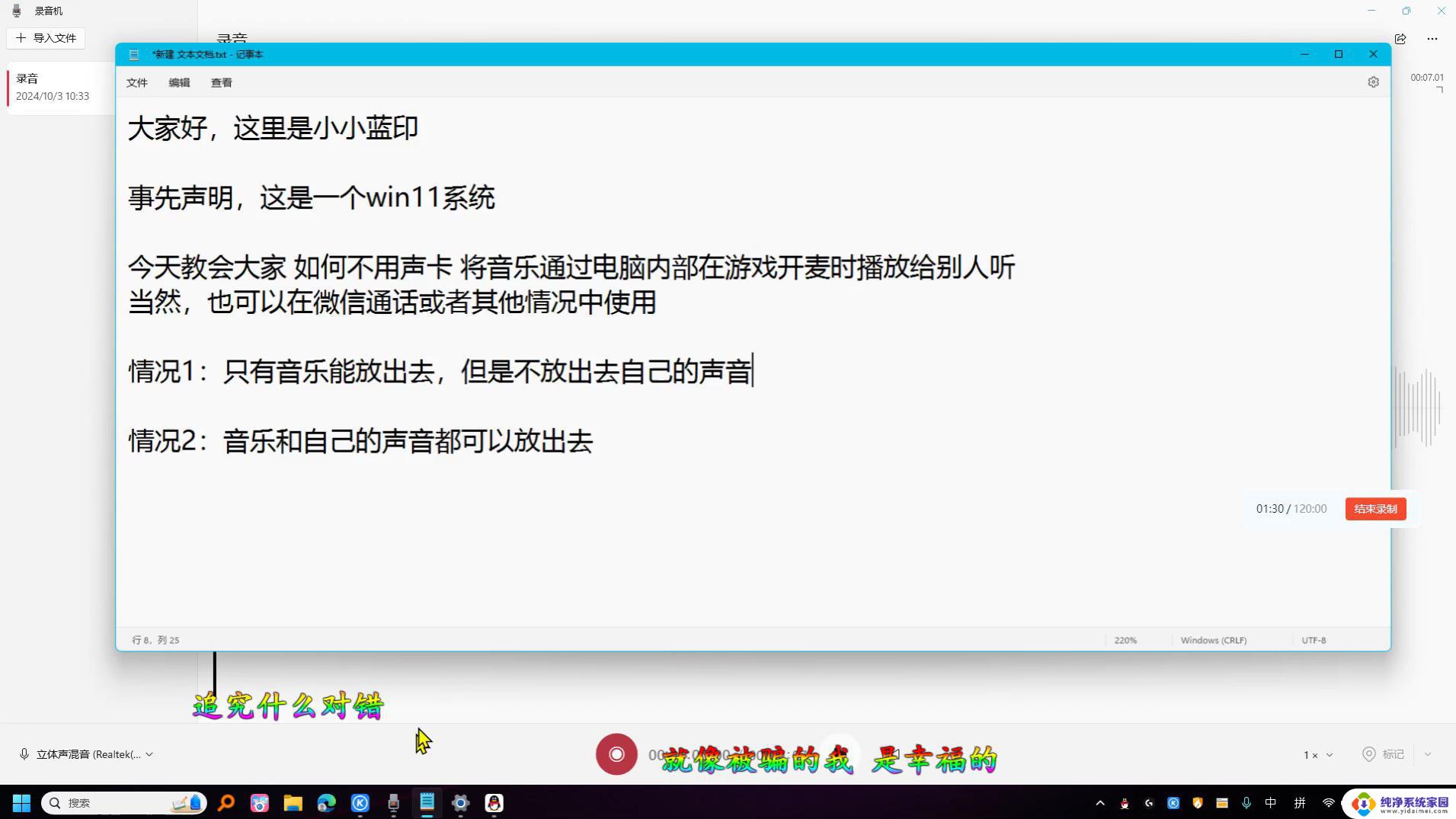 win11怎么开启录音 笔记本录音软件怎么用