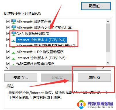 win10无线网络未连接 连接不可用 Win10无法连接网络怎么办