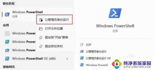 win11天气 we ‘re unable win11天气应用无法打开怎么办