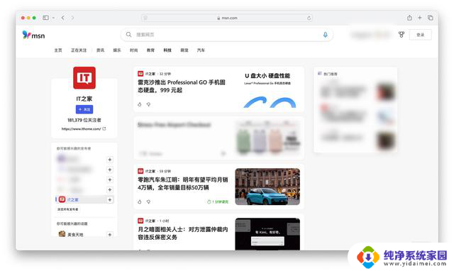 时尚是个圈：微软重启MSN品牌，旁落Microsoft Start，全新MSN带来的时尚新风向