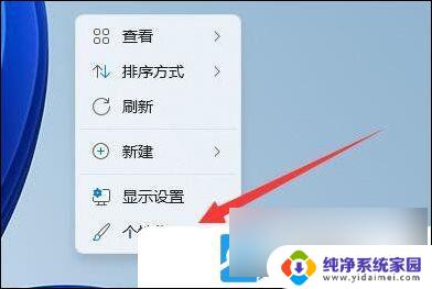 win11屏保电脑怎么取消 Win11电脑屏保关闭步骤