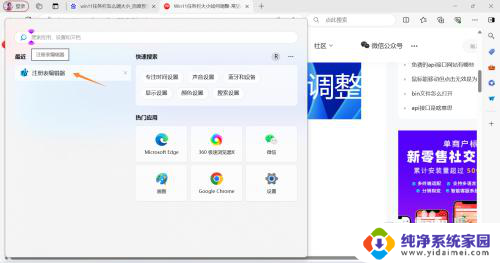 win11任务栏窗口太小 Win11任务栏图标大小调节方法