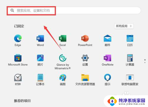 win11系统怎么找到电脑名称 win11系统电脑的名称在哪里查看