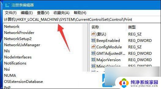 win11搜索到打印机但无法连接 Win11打印机无法连接解决方案