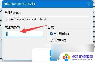 win11搜索到打印机但无法连接 Win11打印机无法连接解决方案