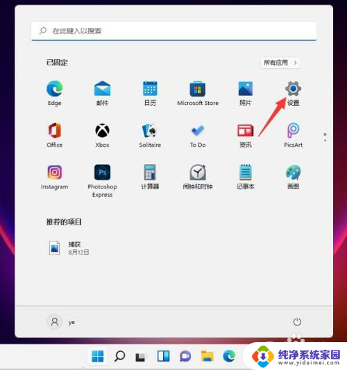 win11蓝牙适配器 Win11蓝牙适配器打开方法