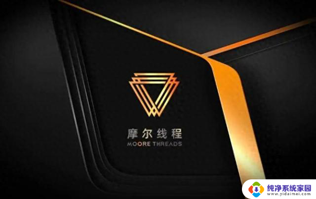 摩尔线程估值超 250 亿,中国英伟达冲刺科创板,市值将达顶峰
