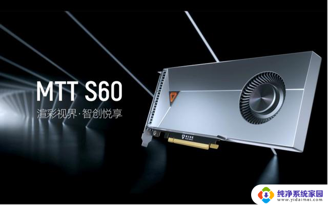 摩尔线程估值超 250 亿,中国英伟达冲刺科创板,市值将达顶峰
