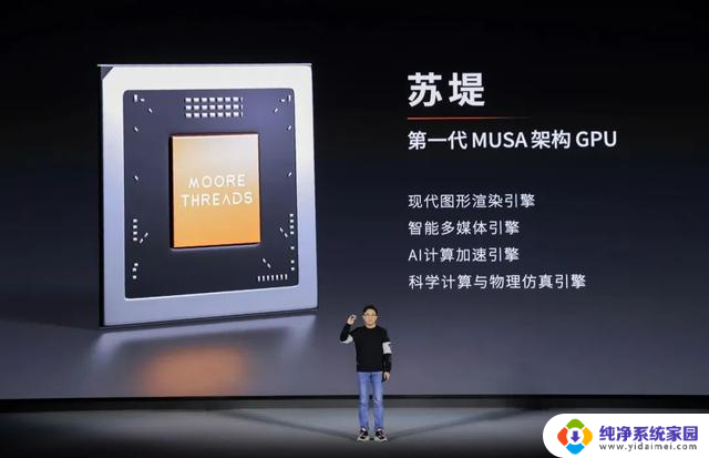 摩尔线程估值超 250 亿,中国英伟达冲刺科创板,市值将达顶峰