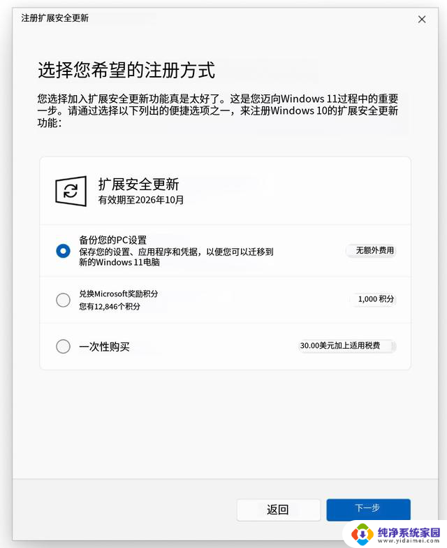 微软全面推进Win11：Win10性能受限，本地账户被迫出局
