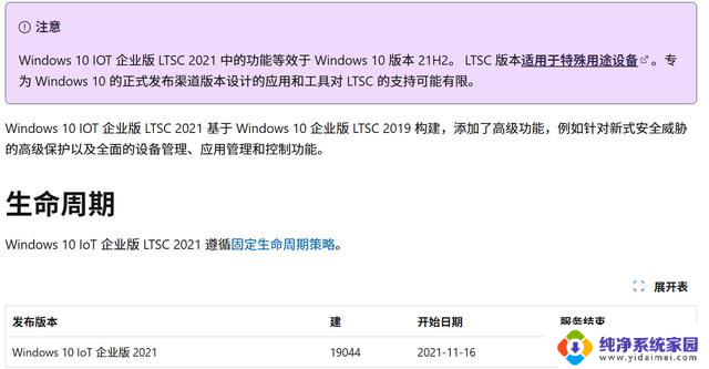 微软全面推进Win11：Win10性能受限，本地账户被迫出局