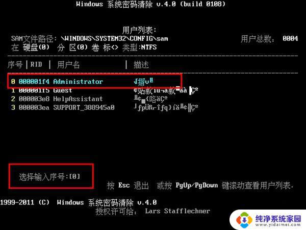 老毛桃清除开机密码：快速解决开机密码问题