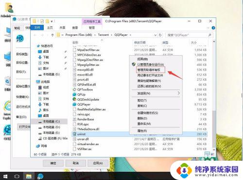 电脑没有权限卸载软件 win10系统卸载软件没有权限怎么解决