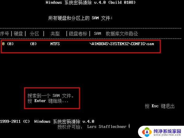 老毛桃清除开机密码：快速解决开机密码问题