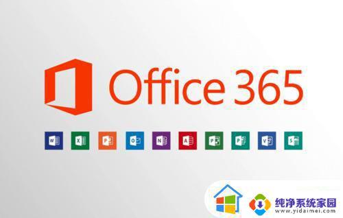 office365免费永久激活密钥2023 Microsoft 365永久激活密钥