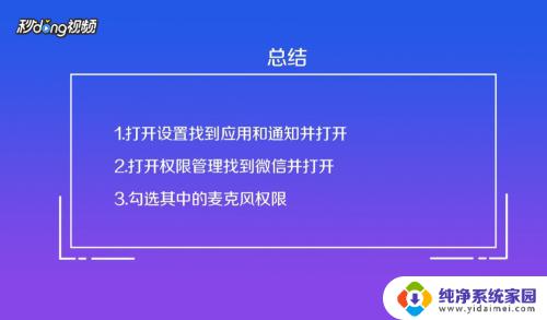 微信按着说话语音发不了怎么回事 按住说话无法发送语音怎么解决