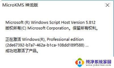 Win10激活到期会怎么样？别担心，这里有解决方法！