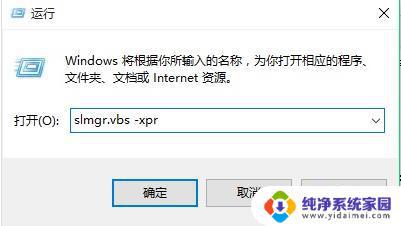 Win10激活到期会怎么样？别担心，这里有解决方法！