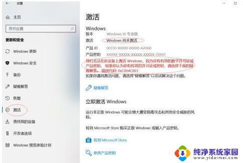 Win10激活到期会怎么样？别担心，这里有解决方法！