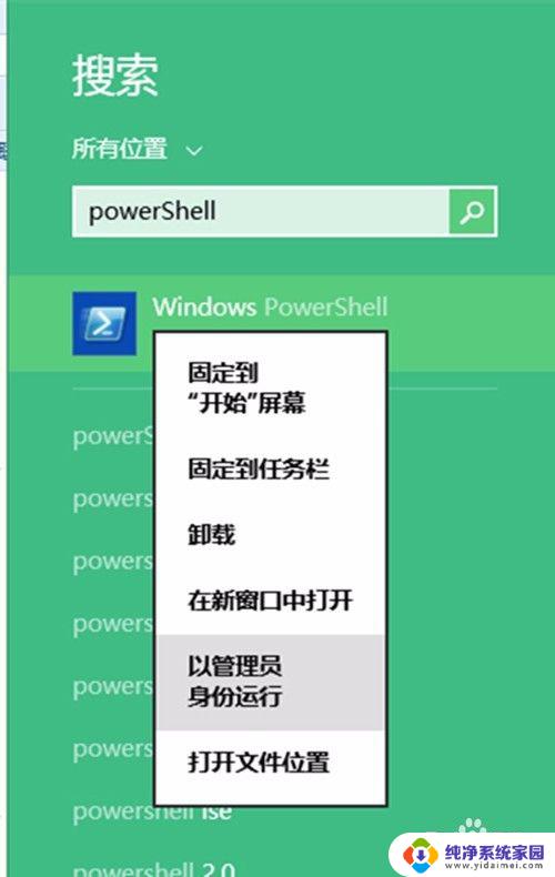 Windows8许可证即将过期怎么激活？一键解决方法大揭秘！