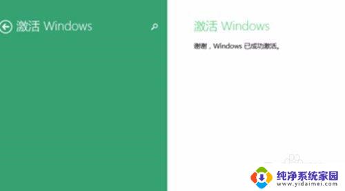 Windows8许可证即将过期怎么激活？一键解决方法大揭秘！