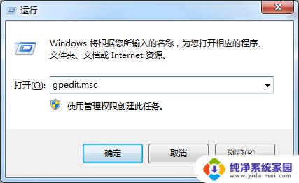 win7打不开qq2021 WIN7系统安装QQ后闪退怎么办