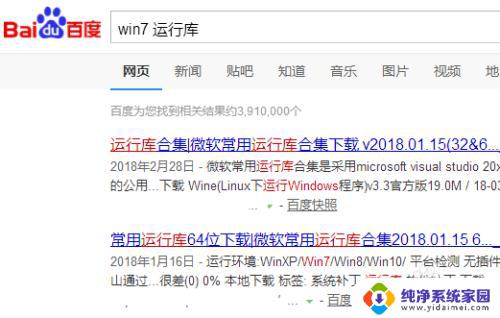 win7打不开qq2021 WIN7系统安装QQ后闪退怎么办