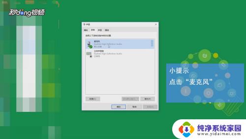 创新声卡插耳机有滋滋声怎么办 Win10声卡杂音问题解决方法