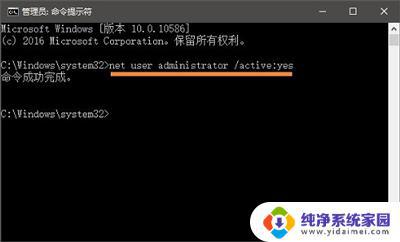 Win10管理员账号被禁用怎么办？恢复管理员权限的方法大揭秘！