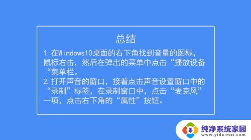 创新声卡插耳机有滋滋声怎么办 Win10声卡杂音问题解决方法