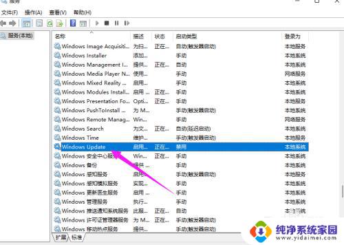 怎么关闭win11自动更新系统 win11如何停止自动更新