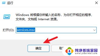 怎么关闭win11自动更新系统 win11如何停止自动更新