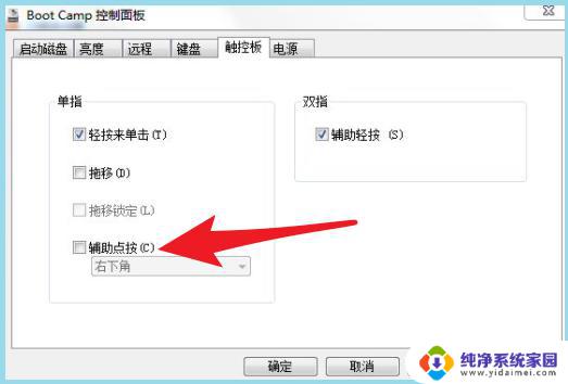 鼠标右键老是点两下？快来解决这个烦人的问题！