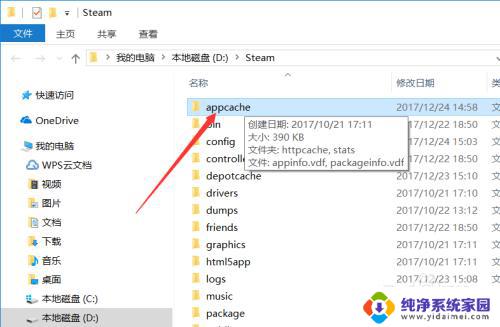 steam无法载入网页未知错误 Steam错误代码2未知错误怎么解决