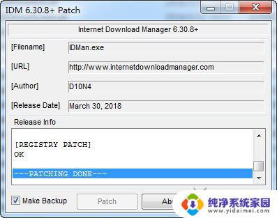 idm激活密钥与序列号：如何获取和使用？