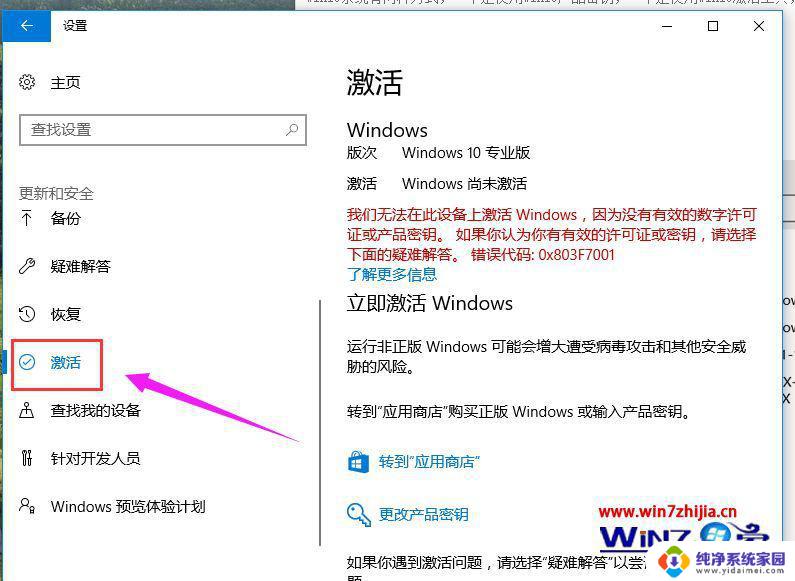 怎么查询自己的windows10激活码 如何查看自己的win10激活码