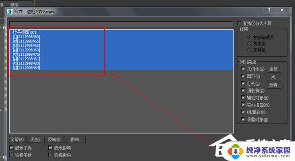 3d模型怎么使用 3dmax导入模型的步骤