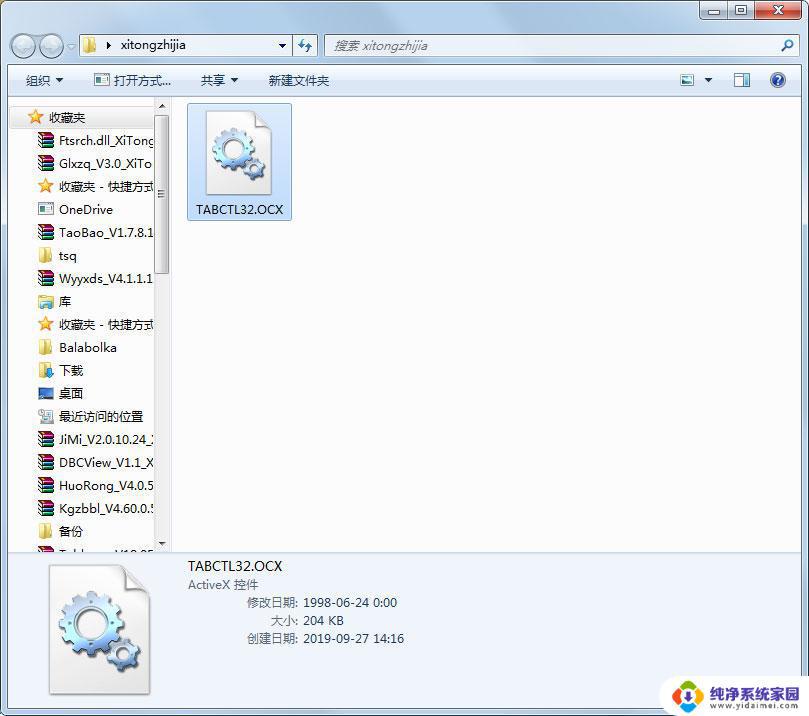 win10 tabctl32.ocx tabctl32.ocx版本更新